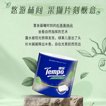得宝（TEMPO）一博同款 卷纸 杉青果木味4层160g*16卷卫生纸 纸巾 有芯卷筒纸