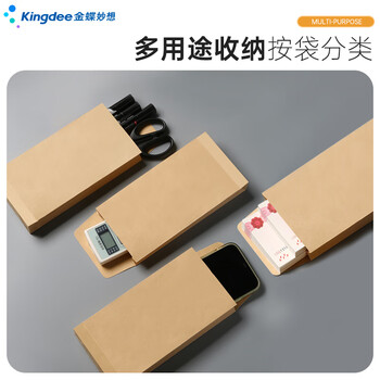 金蝶（kingdee）加宽版1号空白牛皮纸信封 20个/包 无字信封袋发票袋工资袋文件袋 侧宽60mm