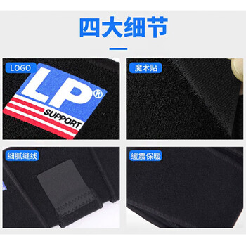 LP756运动保暖护膝膝关节方便穿脱防撞护具电动车防风加厚单只 均码