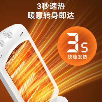 九愿谛听小太阳取暖器电暖器NSD-12-WG
