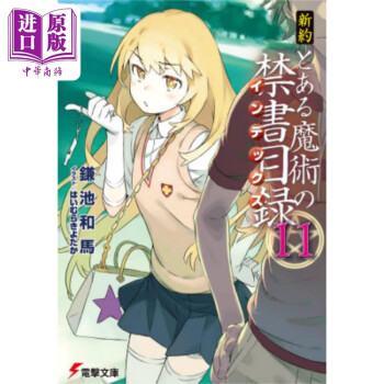 ホビーステーションシングル通販店 / 一〇万三〇〇〇冊の魔道書