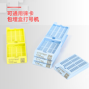 世泰 组织包埋盒适用于组织学样本液体交换更高效带可折断式的盖子耐化学腐蚀 EM102组织包埋盒250只/盒