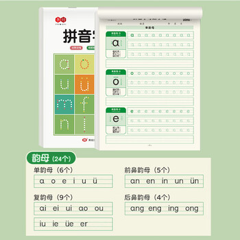 书行 汉语拼音字母练字帖幼儿园大班小班点阵描红本练习纸初学者儿童临摹描红本 3本装