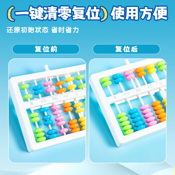 晨光（M&G）13行算盘(带清盘)小学生人教版教材同步13档7珠 珠心算数学教具 课堂专用