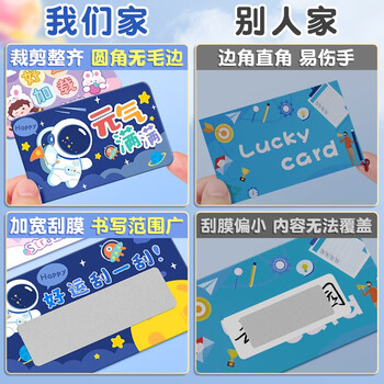 离草刮刮卡刮刮乐奖励刮刮卡卡通刮刮卡涂层贴自制diy抽奖小学生积分卡教师学习成长激励 100张
