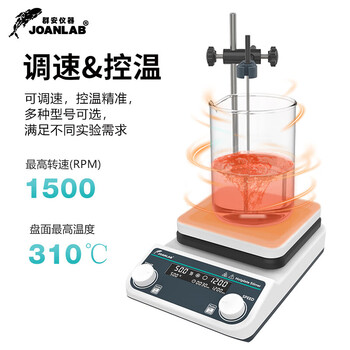 JOANLAB群安仪器 数显加热恒温磁力搅拌器实验室控温电磁搅拌器电动搅拌机小型搅拌台 HS8（5L加热）
