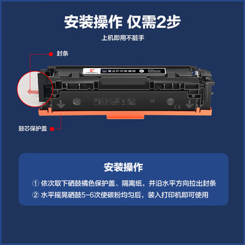 图盛(TUSHENG)适用惠普M281fdw硒鼓HP202A硒鼓HPM254dw M254dn M254nw M281fdn M281cdw M280nw打印机硒鼓碳粉CF500X墨粉盒 图盛(TUSHENG)适用惠普M281fdw硒鼓HP202A硒鼓HPM254dw M254dn M254nw M281fdn M281cdw M280nw打印机硒鼓碳粉CF500X墨粉盒