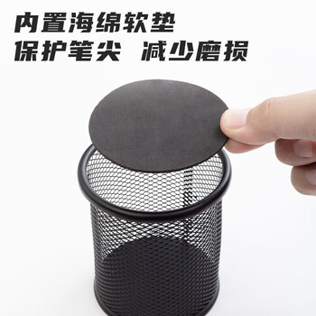 晨光（M&G）金属网状矮圆形网格笔筒黑色简约时尚收纳办公用品学习文具ABT98404 1个装