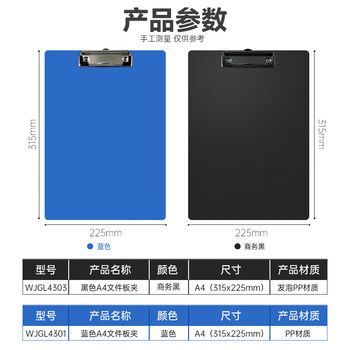 金蝶（kingdee）A4书写板夹 金属强力夹塑料文件夹合同标书垫夹写字垫板菜单试卷资料收纳夹 蓝色5个