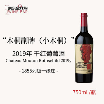 木桐红酒2008排行- 京东