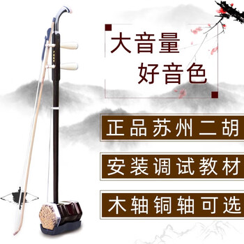 紫檀木二胡价位价格报价行情- 京东