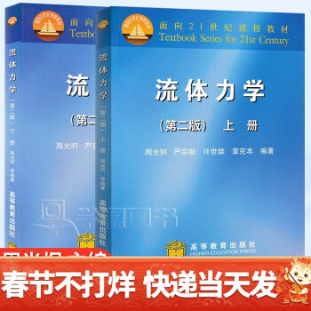 種類豊富な品揃え 力学 熱力学 工業熱力学 材料熱力学 8冊 参考書