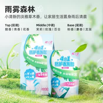 樱之花防护香氛包16袋草木香薰衣物代替樟脑丸防霉防蛀驱螨虫除臭异味潮