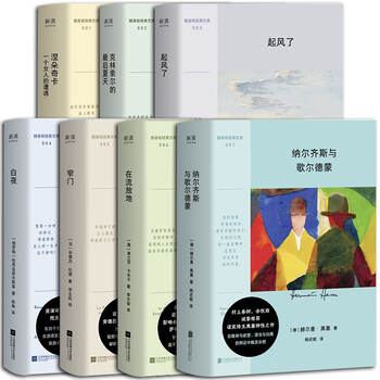 精神与爱欲：黑塞作品集（套装共6册）包含《悉达多》《荒原狼