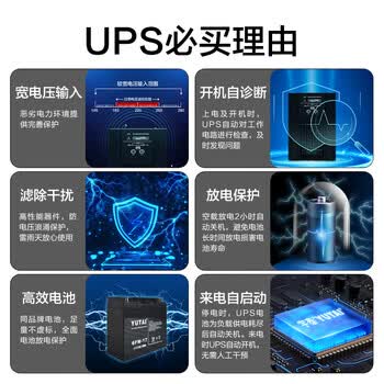 宇泰 ups不间断电源  3000VA/1600W  后备式ups电池 办公应急备用ups电源 YTB3000
