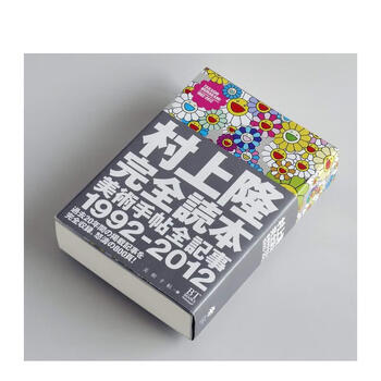 村上隆品牌及商品- 京东