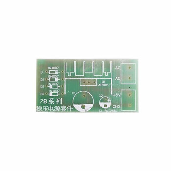 优品沃目5V/12V三端稳压器电源套件模块组装焊接DIY实训散件  LM7805套件