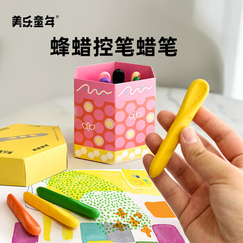 美乐童年蜂蜡蜡笔12色不脏手无毒专用儿童小学生画笔控笔可水洗油画棒炫彩棒美育工具画画笔包邮