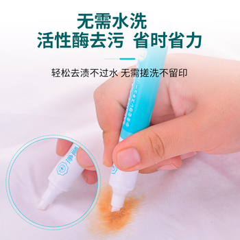 净狮（CLEALION）衣物去渍笔去油渍10ml*3 免洗便携衣服魔法去污笔神器