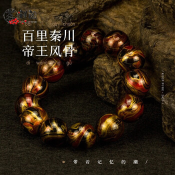 茗祥阁大漆手串文创秦皇纯手工国潮非遗手链大漆珠单颗小叶紫檀配秦皇