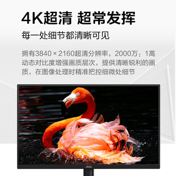 AOC 27英寸 4K IPS广色域 HDR 出厂校色 低蓝光不闪 节能认证 三边微边 超薄办公电脑显示器 U27B35