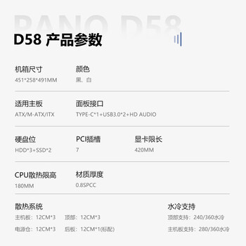 安耐美（Enermax）D58AIR 空调海景房机箱 黑色 可视温度显示屏 外置旋钮控制23种灯效 支持360水冷 M-ATX/ATX主板