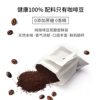 LUJIAZUI鹿家嘴埃塞耶加雪菲精品挂耳咖啡现磨口感手冲纯黑咖啡10g*30杯