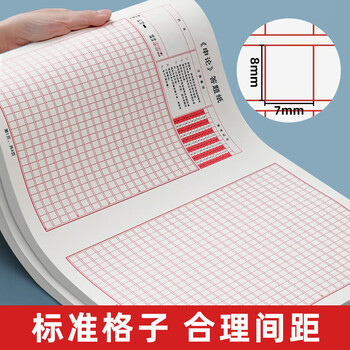 书行 申论答题卡标准答题纸省考国考申论用纸作文本格子公务员考试范文专用稿纸 A4申论答题纸