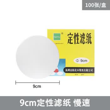 beimu 富阳北木定性滤纸 圆形滤纸化学实验室过滤纸 机油检测滤纸 滤纸-Φ9cm定性慢速 beimu 富阳北木定性滤纸 圆形滤纸化学实验室过滤纸 机油检测滤纸 滤纸-Φ9cm定性慢速