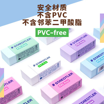 施德楼（STAEDTLER）橡皮擦 学生用铅笔橡皮少屑干净开学必备用品不含PVC 素描绘画办公用525B30中号3个装