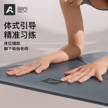 奥义专业瑜伽垫女天然橡胶PU吸湿防滑健身垫土豪运动垫加厚5mm