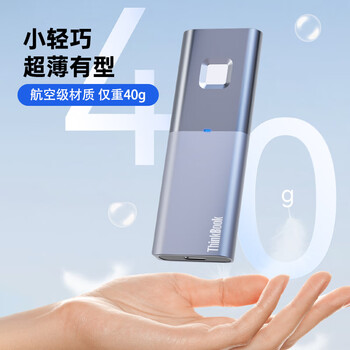 ThinkPad联想Thinkbook移动固态硬盘512GB读速520MB/S指纹加密ssd usb3.2 type-C双接口手机电脑直连 TU800