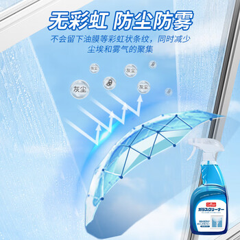 巨奇严选 擦玻璃清洁剂500ml汽车玻璃水清洗剂窗户镜子浴室水垢清洁剂