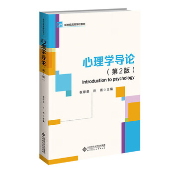 人格心理学 人格心理学许燕- 京东