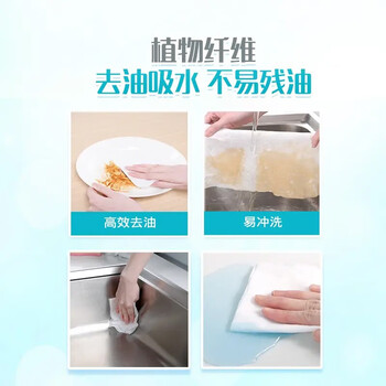 妙洁 懒人洗碗布厨房家用神器干湿两用一次性抹布巾50片*1包
