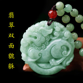 天然A货翡翠貔貅吊坠价格报价行情- 京东