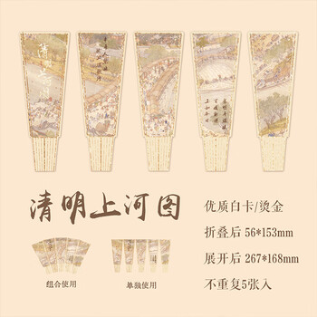 TaTanice国风书签5张 创意古风烫金异形书签书籍装饰卡片阅读书夹开学毕业学生文具送同学老师生日伴手礼