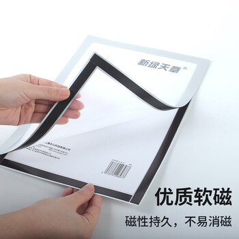 天章 (TANGO)A4磁性展示贴免打孔银色 营业执照保护套证书A4贴磁吸牌胶条证照副本框公告栏墙贴1个装 天章 (TANGO)A4磁性展示贴免打孔银色 营业执照保护套证书A4贴磁吸牌胶条证照副本框公告栏墙贴1个装