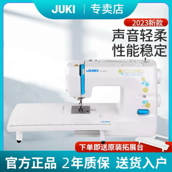 重机（JUKI）生活日用新款- 重机（JUKI）生活日用2021年新款- 京东