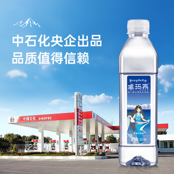 卓玛泉 西藏天然雪山饮用水500ml*24瓶整箱低钠弱碱性小瓶水非矿泉水
