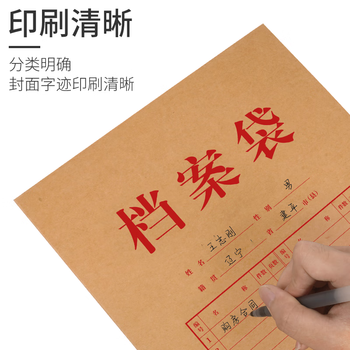 西玛(SIMAA)20只A4纯木浆牛皮纸档案袋 180g侧宽4cm 文件袋/资料袋/办公用品 6518 西玛(SIMAA)20只A4纯木浆牛皮纸档案袋 180g侧宽4cm 文件袋/资料袋/办公用品 6518