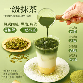 展艺100%纯抹茶粉2g*30条粉质细腻0添加贵州铜仁一级抹茶冲饮烘焙