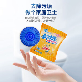 粉兰之家 耐用蓝泡泡洁厕宝50g*20粒 厕所马桶清洁剂除臭去味洁厕块洁厕灵 粉兰之家 耐用蓝泡泡洁厕宝50g*20粒 厕所马桶清洁剂除臭去味洁厕块洁厕灵