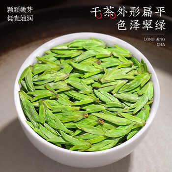 福茗源绿茶 特级西湖龙井茶 明前2026新茶头采嫩芽茶叶礼盒端午礼盒250g