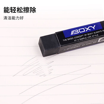 三菱(uni)素描绘图橡皮擦 学生铅笔擦 聚屑易擦 EP-60BX 中号黑色 2块/袋 三菱(uni)素描绘图橡皮擦 学生铅笔擦 聚屑易擦 EP-60BX 中号黑色 2块/袋