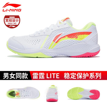 李宁（LI-NING）【雷霆LITE】羽毛球鞋男款耐磨舒适训练鞋AYTS020-1标准白41/8