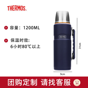 膳魔师（THERMOS）保温壶1200ml男女旅行露营大容量水壶伴手礼生日礼物TSK2-NVB