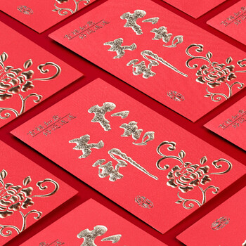 优学库红包 创意个性红包企业百元千元加厚烫金大吉大利 10个装