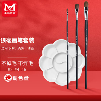 狼毫水粉画笔品牌及商品- 京东