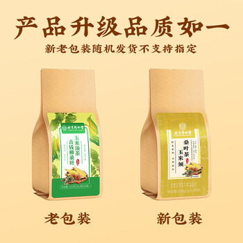 同仁堂北京同仁堂玉米须桑叶茶葛根橘皮蒲公英牛蒡根茶150g共30袋 同仁堂北京同仁堂玉米须桑叶茶葛根橘皮蒲公英牛蒡根茶150g共30袋